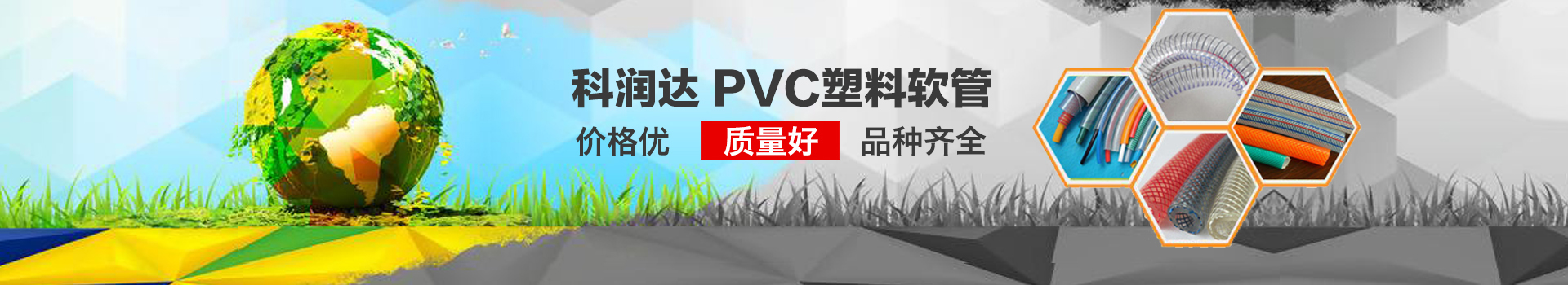 PVC纖維增強軟管